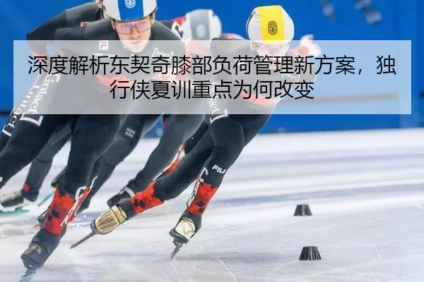 shen-du-jie-xi-dong-qi-qi-xi-bu-fu-he-guan-li-xin-fang-an-du-xing-xia-xia-xun-zhong-dian-wei-he-gai-bian-2-133.jpg