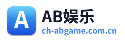 AB娱乐